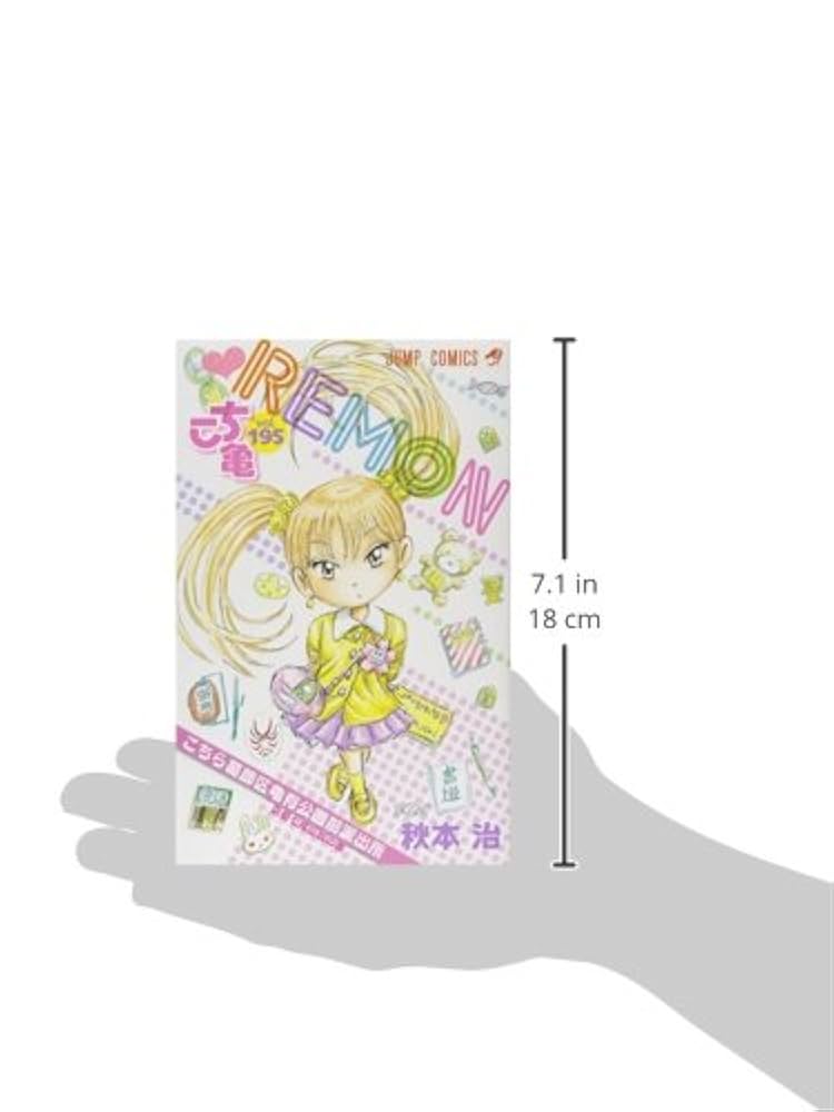 【必ず①と一緒にご購入ください】②こちら葛飾区亀有公園前派出所　非全巻 9784088827971.jpg